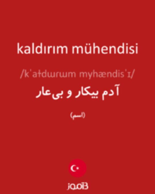  تصویر kaldırım mühendisi - دیکشنری انگلیسی بیاموز