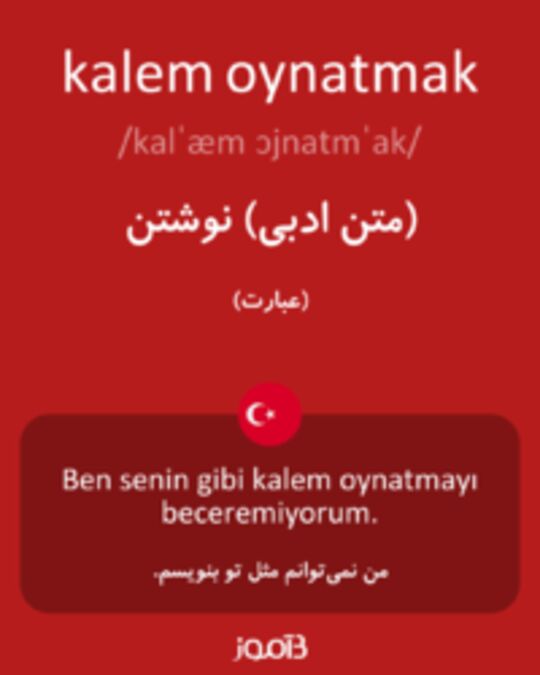  تصویر kalem oynatmak - دیکشنری انگلیسی بیاموز