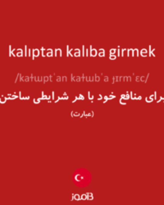  تصویر kalıptan kalıba girmek - دیکشنری انگلیسی بیاموز