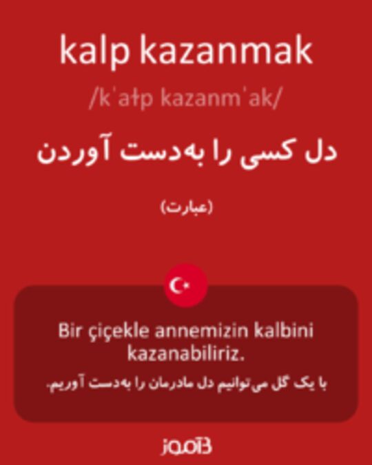  تصویر kalp kazanmak - دیکشنری انگلیسی بیاموز