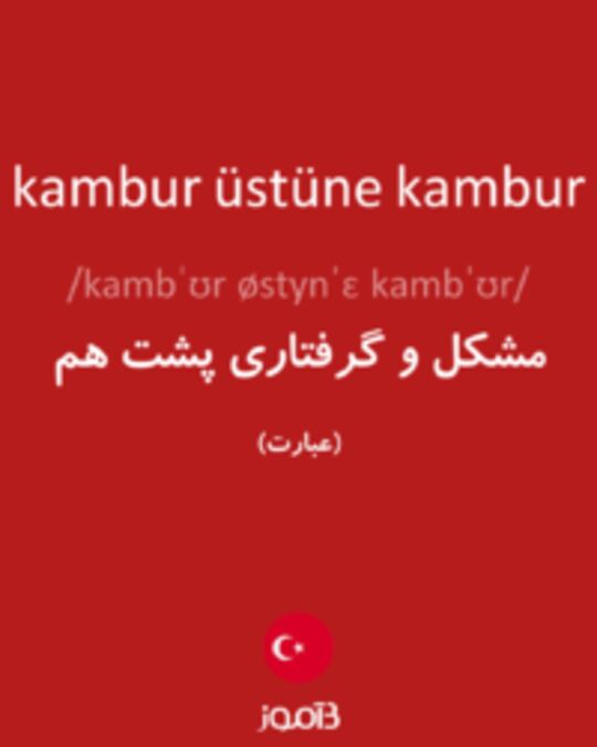  تصویر kambur üstüne kambur - دیکشنری انگلیسی بیاموز