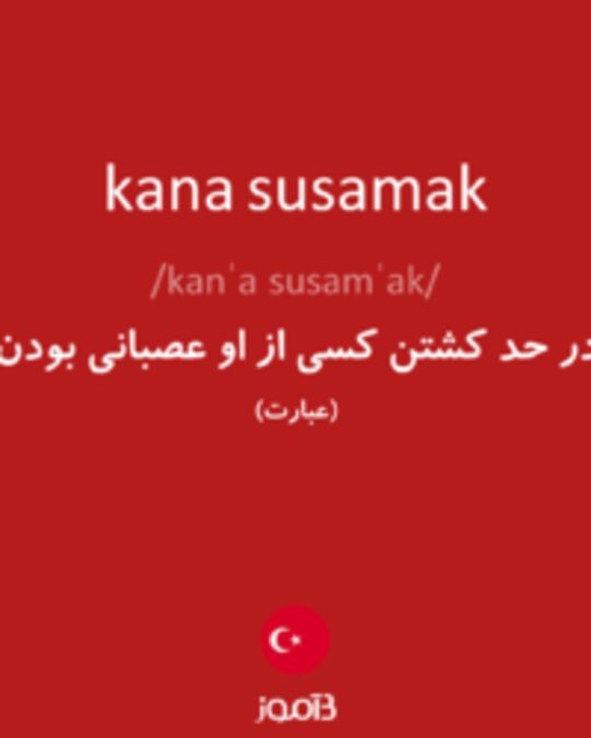  تصویر kana susamak - دیکشنری انگلیسی بیاموز