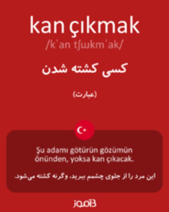  تصویر kan çıkmak - دیکشنری انگلیسی بیاموز