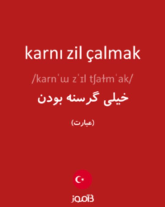  تصویر karnı zil çalmak - دیکشنری انگلیسی بیاموز