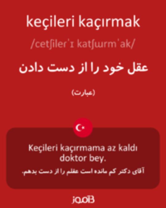  تصویر keçileri kaçırmak - دیکشنری انگلیسی بیاموز