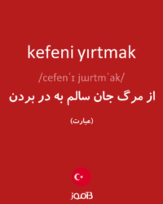  تصویر kefeni yırtmak - دیکشنری انگلیسی بیاموز