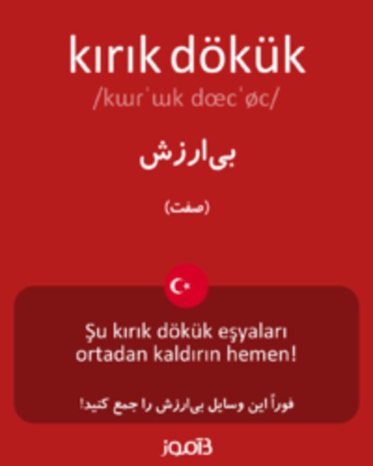  تصویر kırık dökük - دیکشنری انگلیسی بیاموز