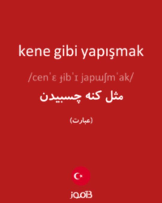  تصویر kene gibi yapışmak - دیکشنری انگلیسی بیاموز