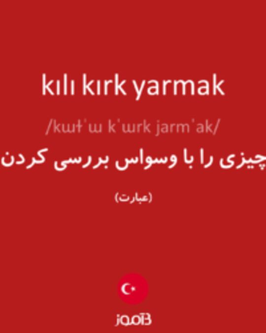  تصویر kılı kırk yarmak - دیکشنری انگلیسی بیاموز