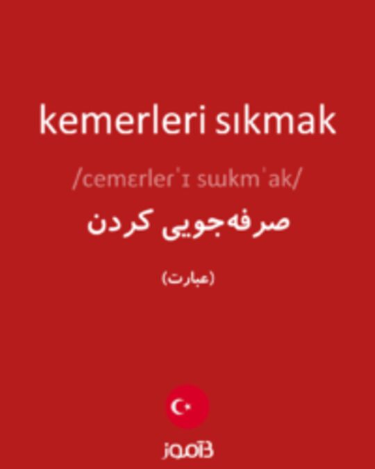  تصویر kemerleri sıkmak - دیکشنری انگلیسی بیاموز