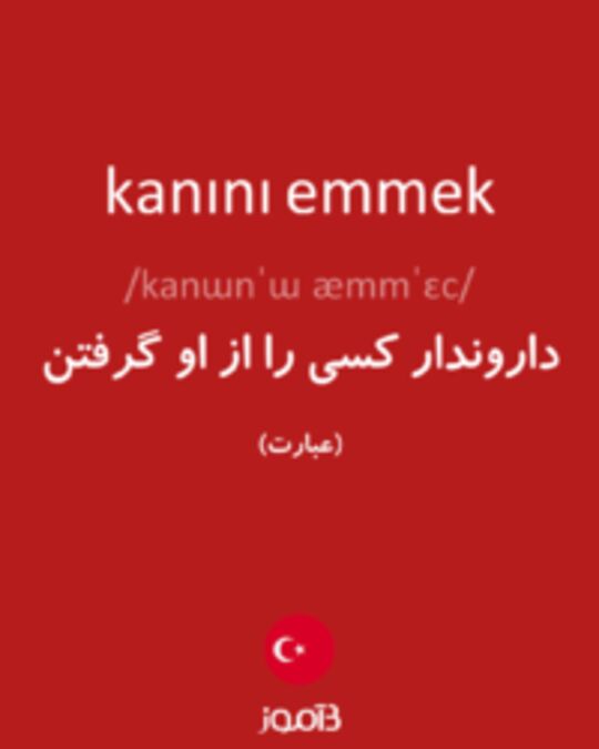  تصویر kanını emmek - دیکشنری انگلیسی بیاموز