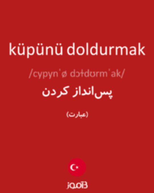  تصویر küpünü doldurmak - دیکشنری انگلیسی بیاموز