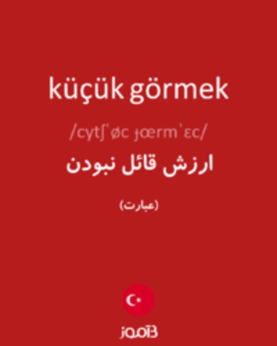  تصویر küçük görmek - دیکشنری انگلیسی بیاموز