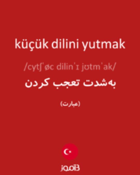  تصویر küçük dilini yutmak - دیکشنری انگلیسی بیاموز