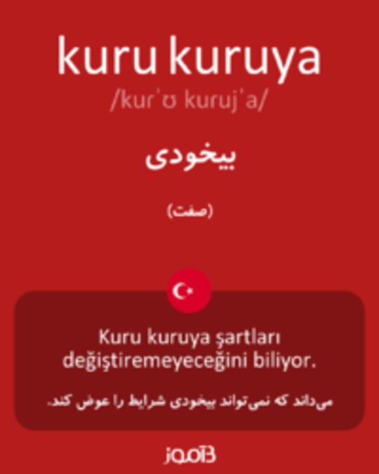  تصویر kuru kuruya - دیکشنری انگلیسی بیاموز