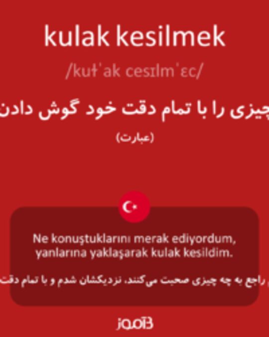  تصویر kulak kesilmek - دیکشنری انگلیسی بیاموز