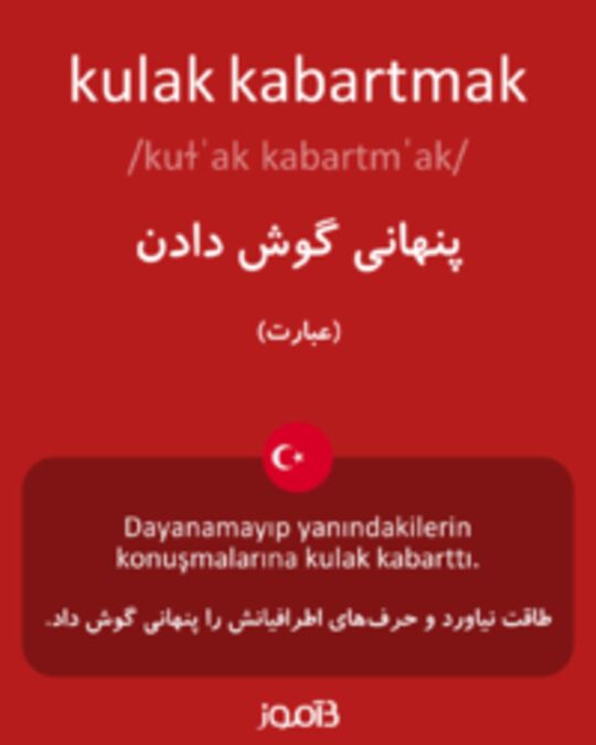  تصویر kulak kabartmak - دیکشنری انگلیسی بیاموز