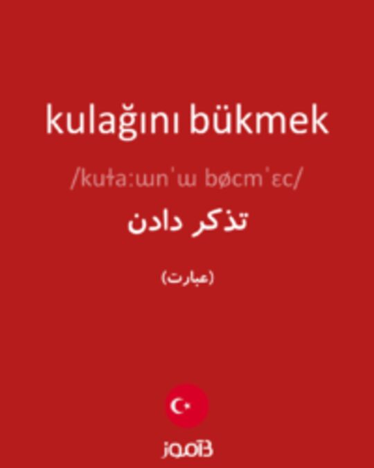  تصویر kulağını bükmek - دیکشنری انگلیسی بیاموز