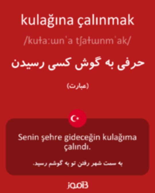  تصویر kulağına çalınmak - دیکشنری انگلیسی بیاموز