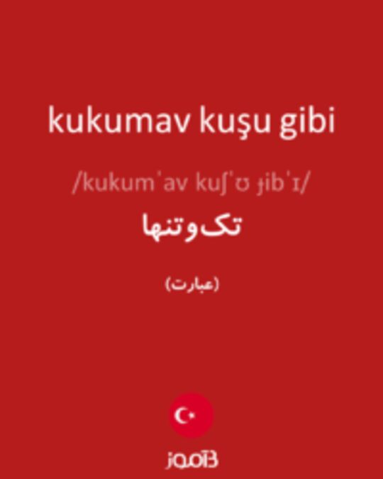  تصویر kukumav kuşu gibi - دیکشنری انگلیسی بیاموز