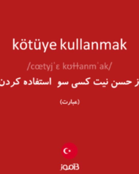  تصویر kötüye kullanmak - دیکشنری انگلیسی بیاموز