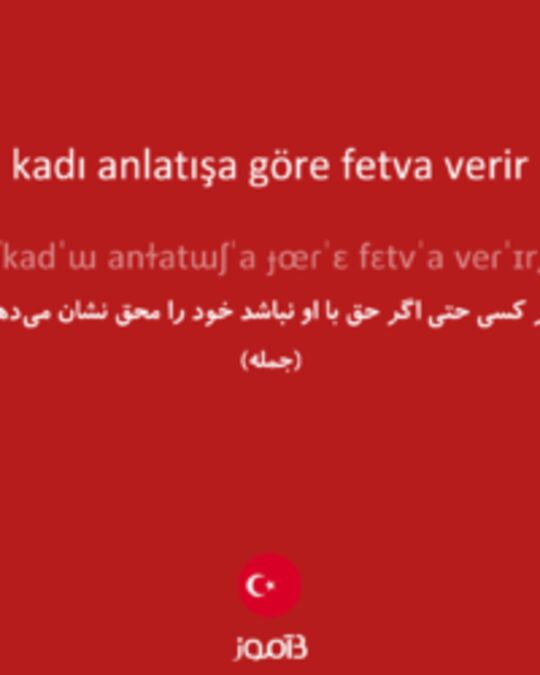  تصویر kadı anlatışa göre fetva verir - دیکشنری انگلیسی بیاموز