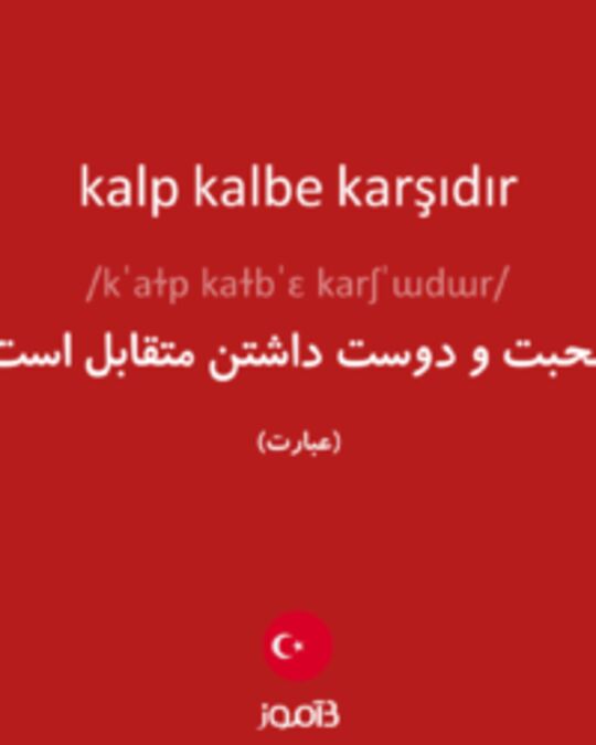  تصویر kalp kalbe karşıdır - دیکشنری انگلیسی بیاموز