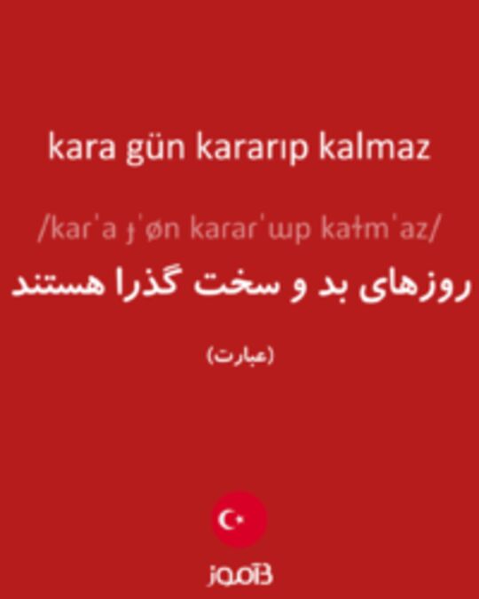  تصویر kara gün kararıp kalmaz - دیکشنری انگلیسی بیاموز