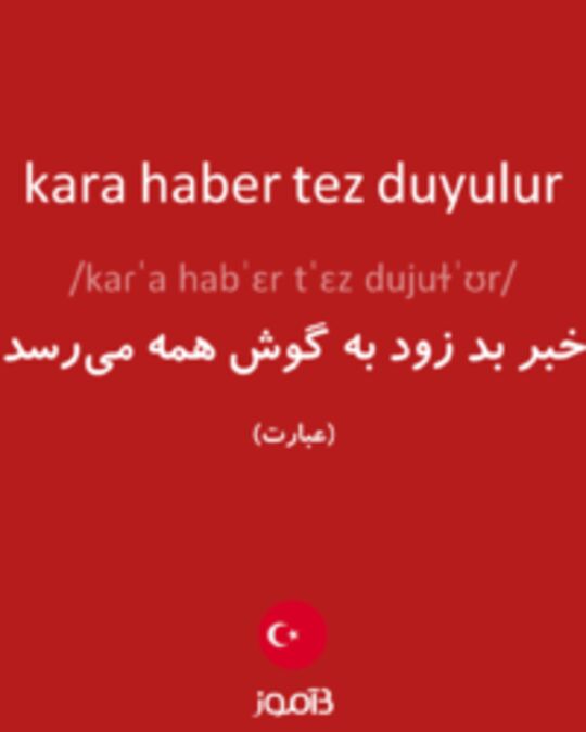  تصویر kara haber tez duyulur - دیکشنری انگلیسی بیاموز