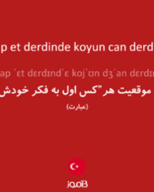  تصویر kasap et derdinde koyun can derdinde - دیکشنری انگلیسی بیاموز