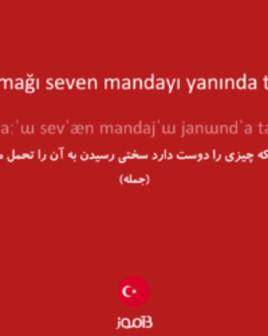  تصویر kaymağı seven mandayı yanında taşır - دیکشنری انگلیسی بیاموز