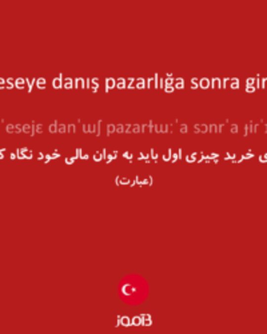  تصویر keseye danış pazarlığa sonra giriş - دیکشنری انگلیسی بیاموز