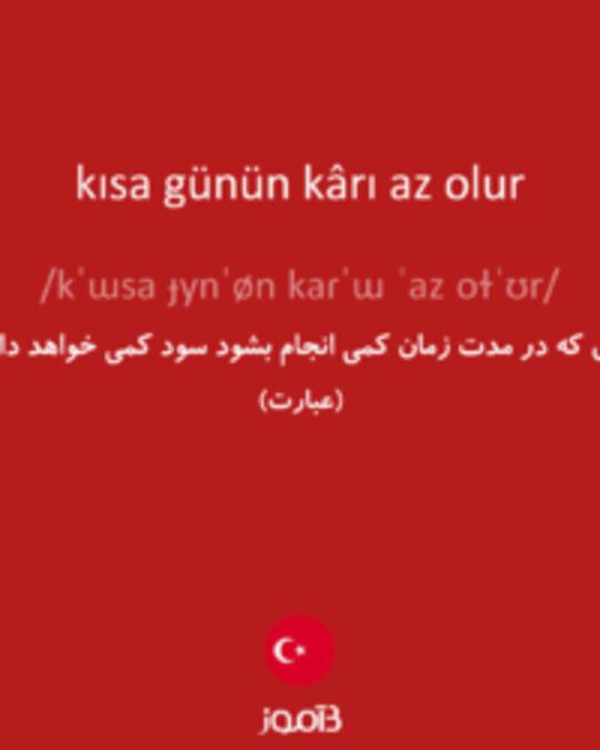  تصویر kısa günün kârı az olur - دیکشنری انگلیسی بیاموز