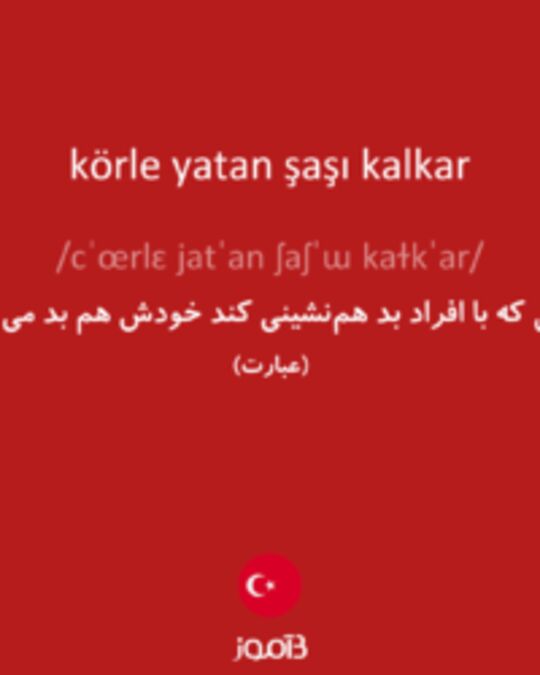  تصویر körle yatan şaşı kalkar - دیکشنری انگلیسی بیاموز