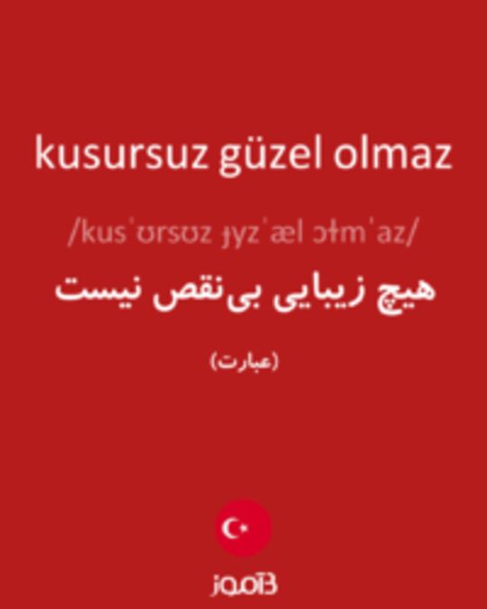  تصویر kusursuz güzel olmaz - دیکشنری انگلیسی بیاموز