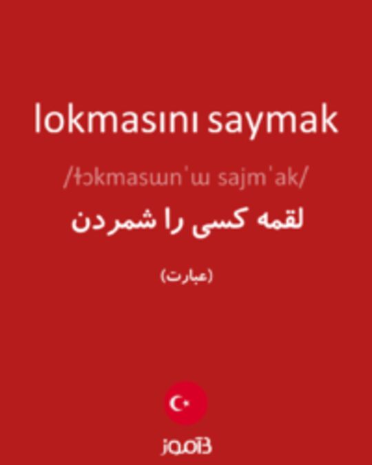  تصویر lokmasını saymak - دیکشنری انگلیسی بیاموز