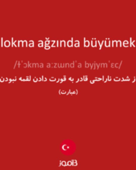  تصویر lokma ağzında büyümek - دیکشنری انگلیسی بیاموز