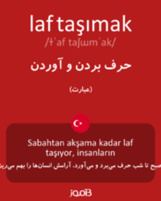  تصویر laf taşımak - دیکشنری انگلیسی بیاموز