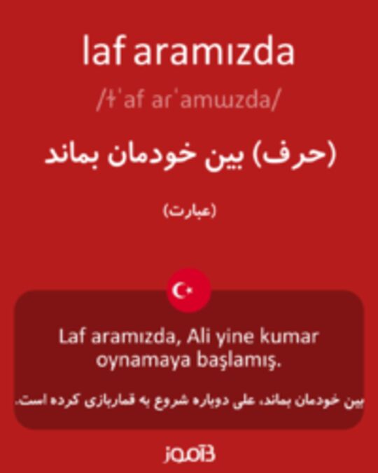  تصویر laf aramızda - دیکشنری انگلیسی بیاموز