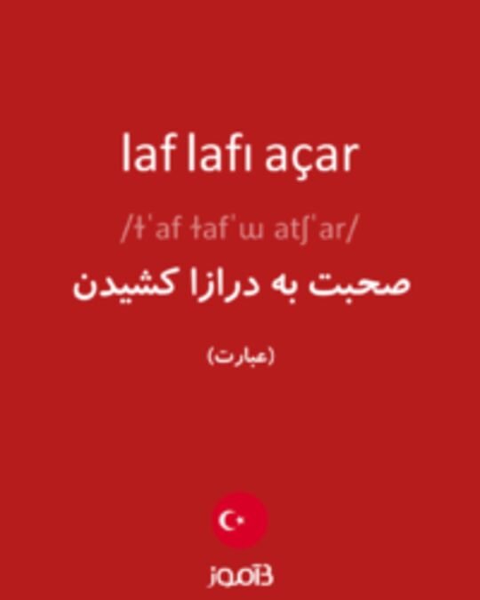  تصویر laf lafı açar - دیکشنری انگلیسی بیاموز