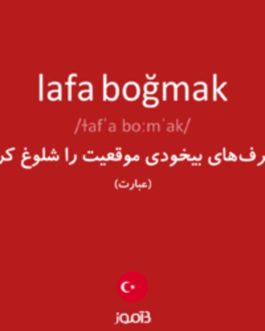  تصویر lafa boğmak - دیکشنری انگلیسی بیاموز