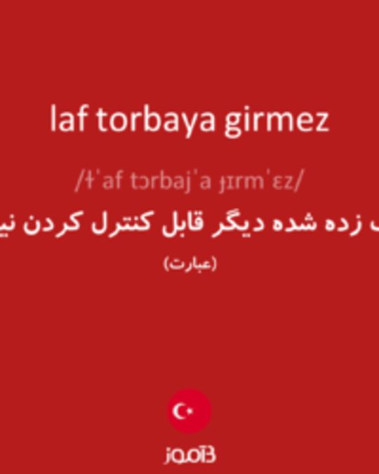  تصویر laf torbaya girmez - دیکشنری انگلیسی بیاموز