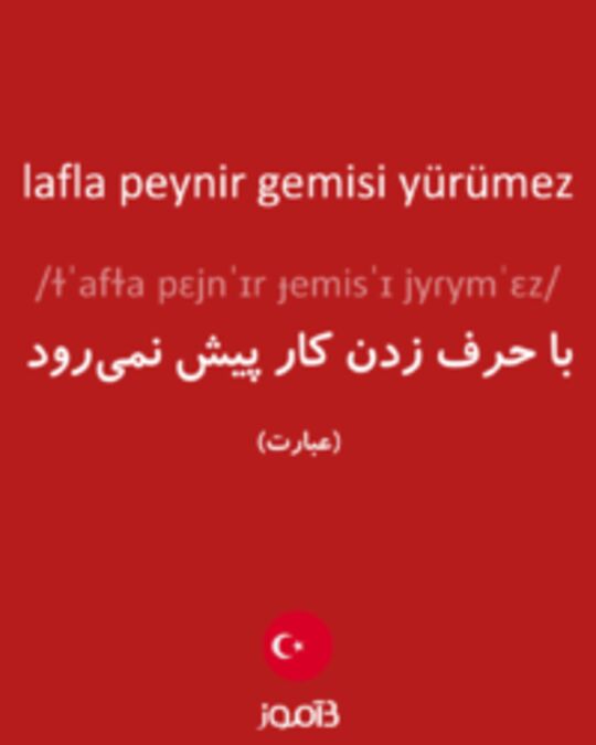  تصویر lafla peynir gemisi yürümez - دیکشنری انگلیسی بیاموز