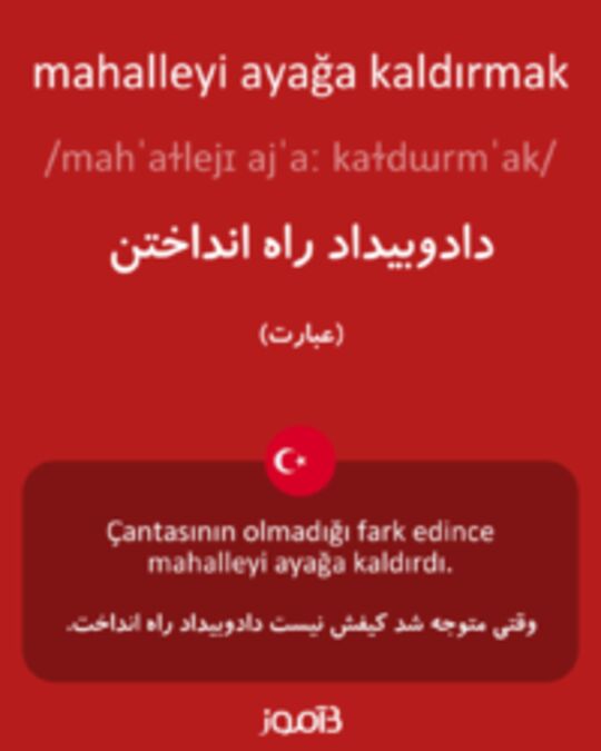  تصویر mahalleyi ayağa kaldırmak - دیکشنری انگلیسی بیاموز