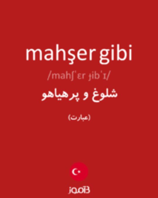  تصویر mahşer gibi - دیکشنری انگلیسی بیاموز