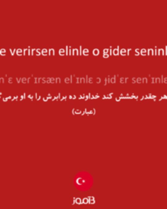  تصویر ne verirsen elinle o gider seninle - دیکشنری انگلیسی بیاموز