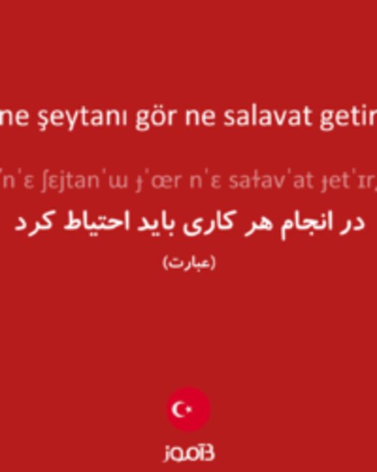  تصویر ne şeytanı gör ne salavat getir - دیکشنری انگلیسی بیاموز