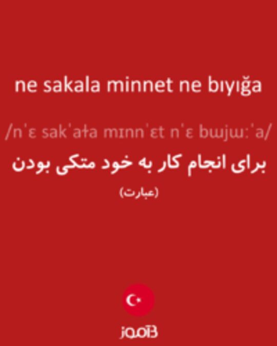  تصویر ne sakala minnet ne bıyığa - دیکشنری انگلیسی بیاموز