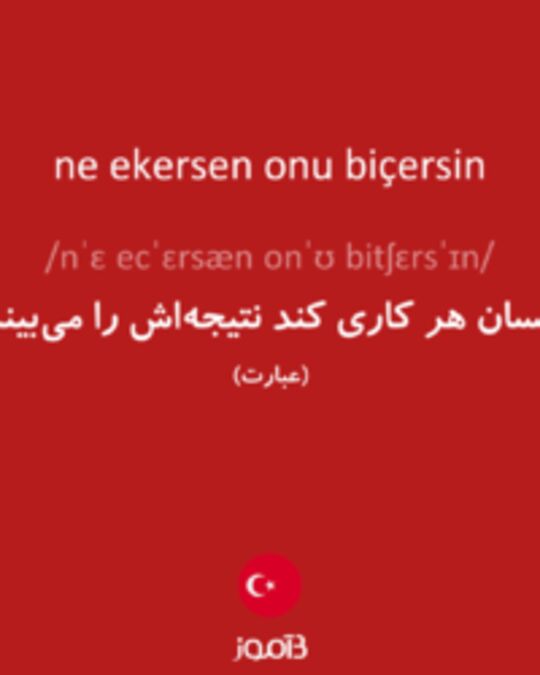  تصویر ne ekersen onu biçersin - دیکشنری انگلیسی بیاموز