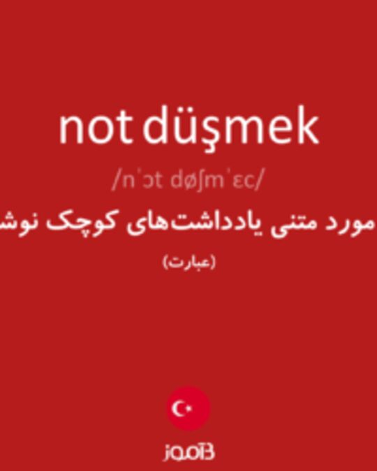  تصویر not düşmek - دیکشنری انگلیسی بیاموز